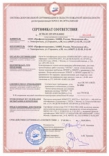 Пожарный сертификат на лотки-короба OSTEC