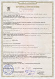 Сертификат соответствия на светорегуляторы Glossa 