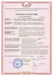 Пожарный сертификат на лестничные лотки НЛО OSTEC