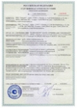 Сертификат соответствия требованиям пожарной безопасности на трубы пластиковые гофрированные