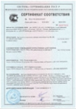 Сертификат соответствия ГОСТ на сейсмоустойчивость подвесов OSTEC