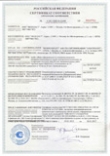 Сертификат соответствия требованиям пожарной безопасности на трубы пластиковые безгалогенные