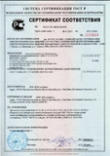 Сертификат соответствия ГОСТ на кабельные лотки КМ