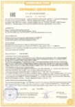 Сертификат соответствия EAC на Altistart 01