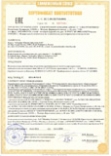 Сертификат соответствия EAC на Altivar 21