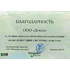 Нас признали лучшими в продажах кабеленесущих систем! Нас признали лучшими в продажах кабеленесущих систем!