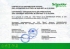    Schneider Electric
