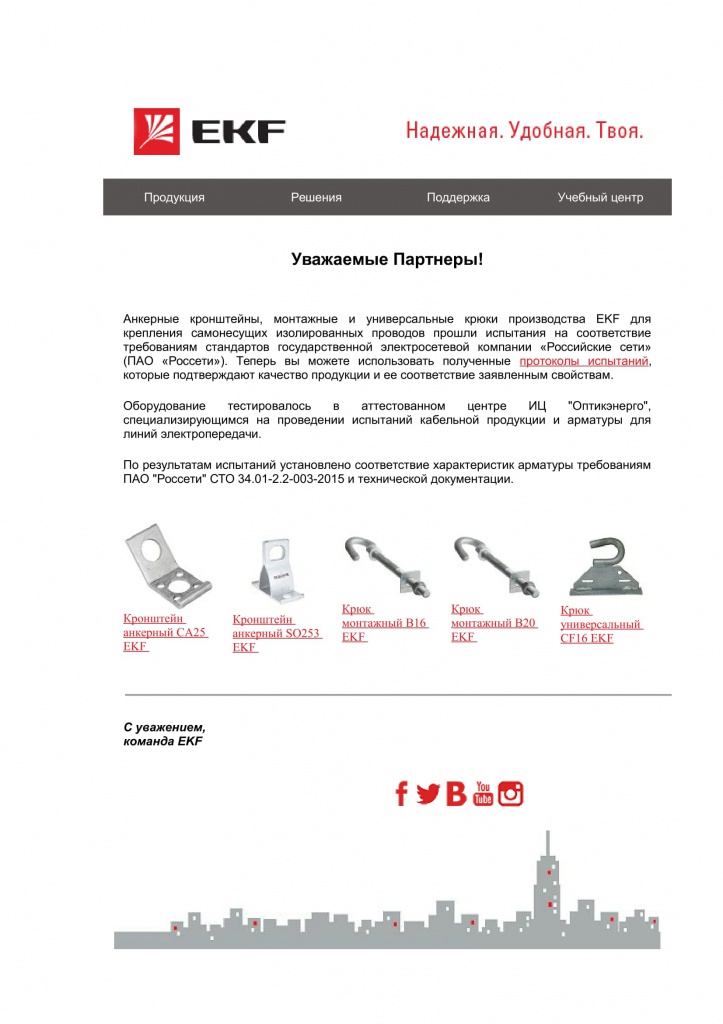 Armatura SIP EKF-1.jpg